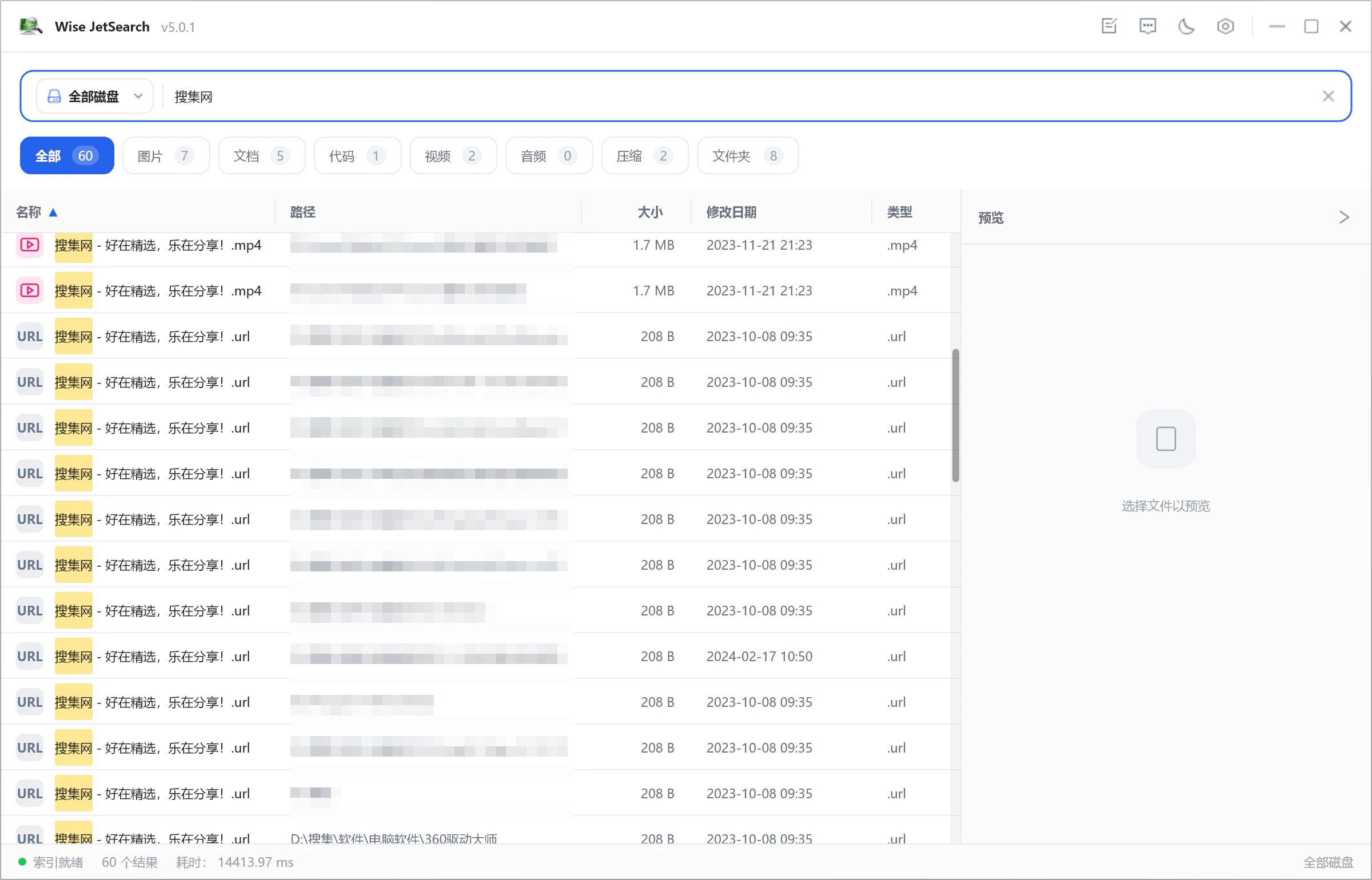 Wise JetSearch v5.0.1.220 ����װ�� ���١�ǿ�����õı����ļ���������