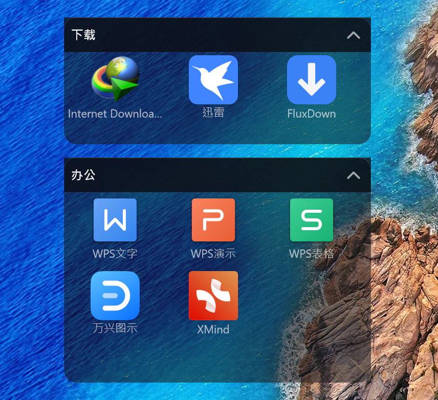 openFences������� Windows ��������ң�Stardock Fences ���Ʒ