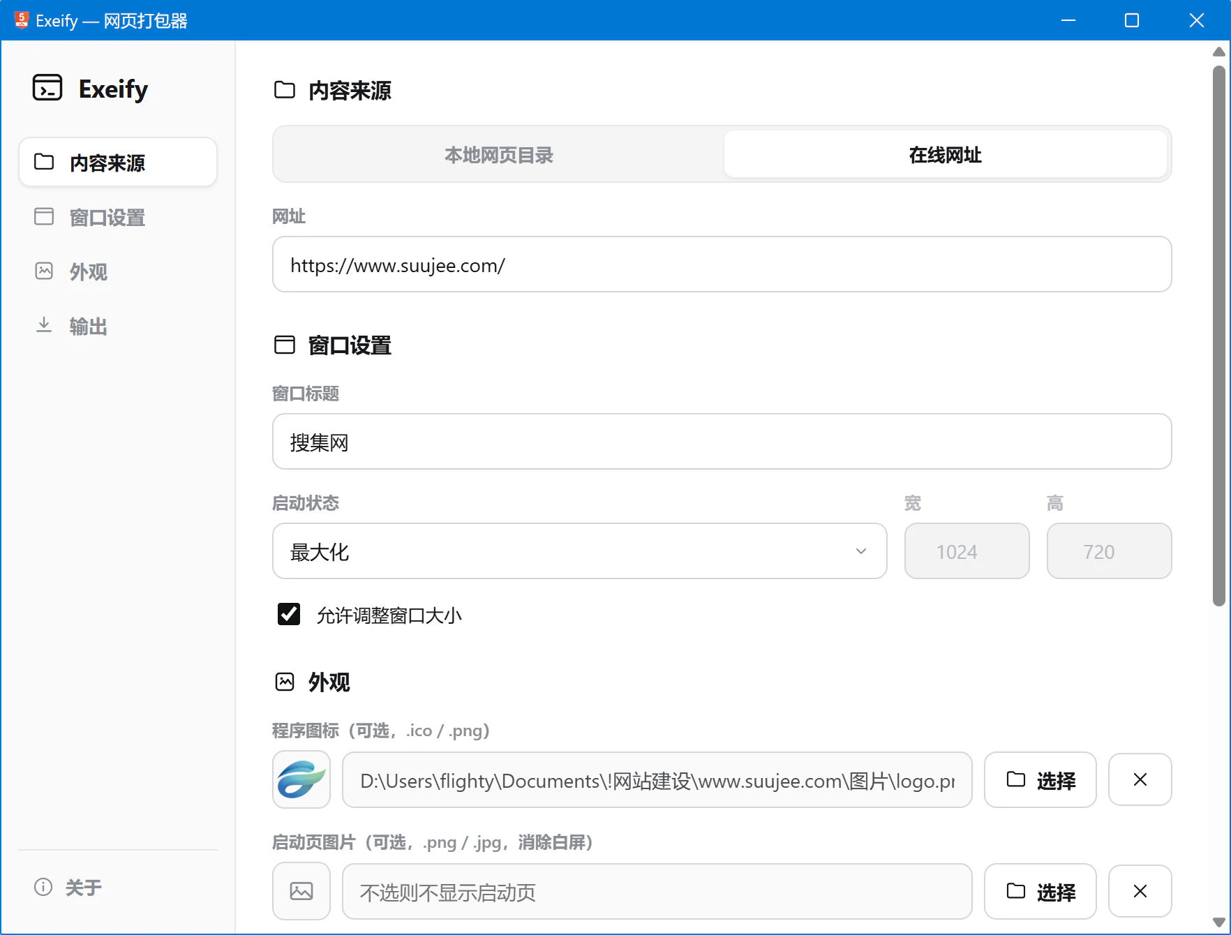 Exeify v0.2.0 ����ַ�򱾵���ҳ��Ŀ��һ������ɿ����е� Windows exe