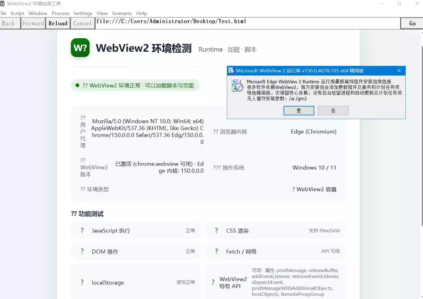 Microsoft Edge WebView2 v151.0.4129.107 ����װ��