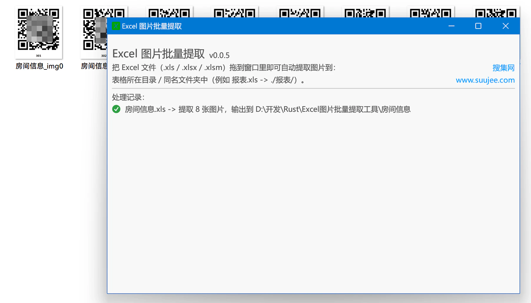 ExcelͼƬ������ȡ���� v0.0.6 ����������ȡExcel�ļ��е�ͼƬ���ļ�����