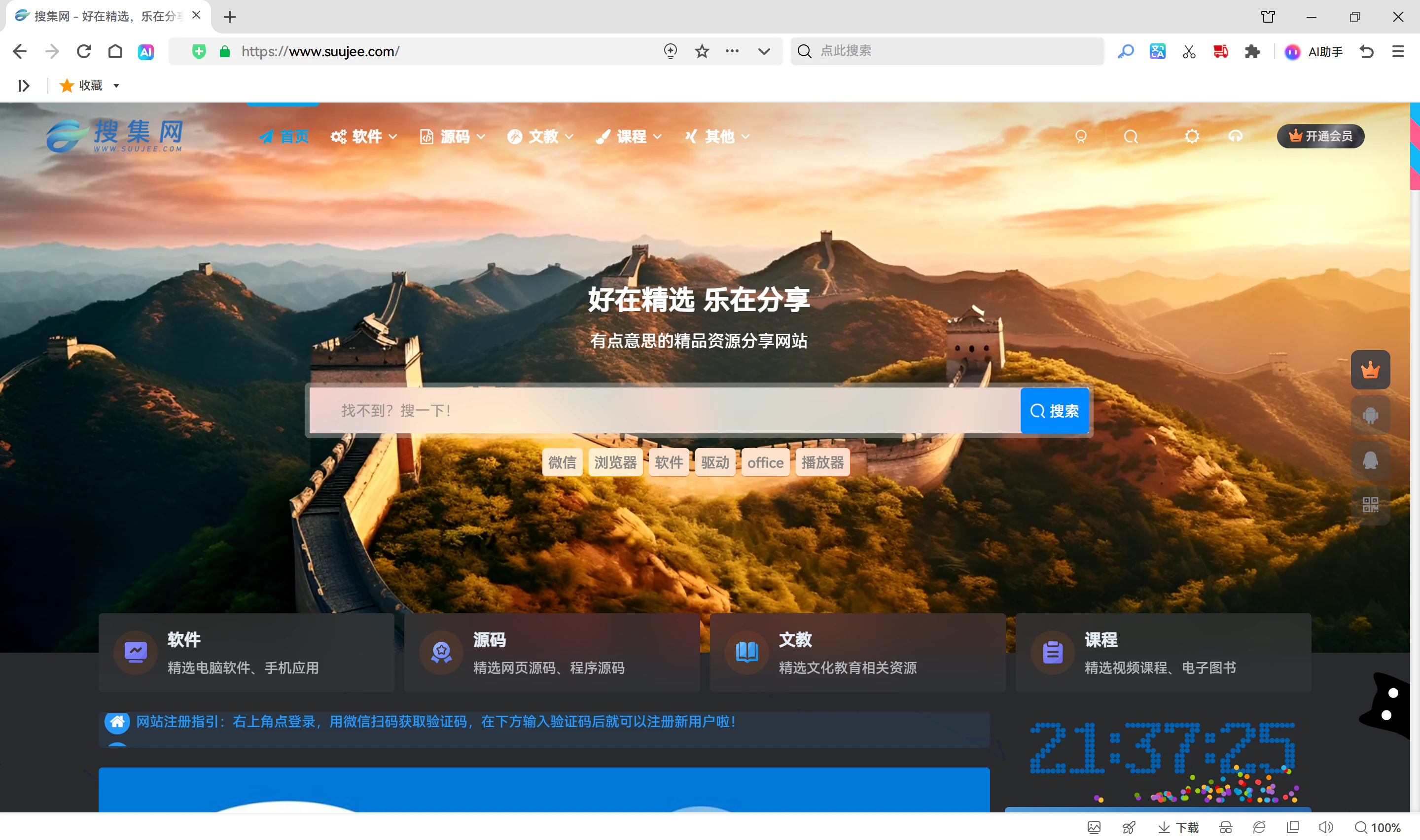 ��ȫ����� v17.1.1006.64 �ʶ��Ż���װ�� ������� ��ȫ���� ������������