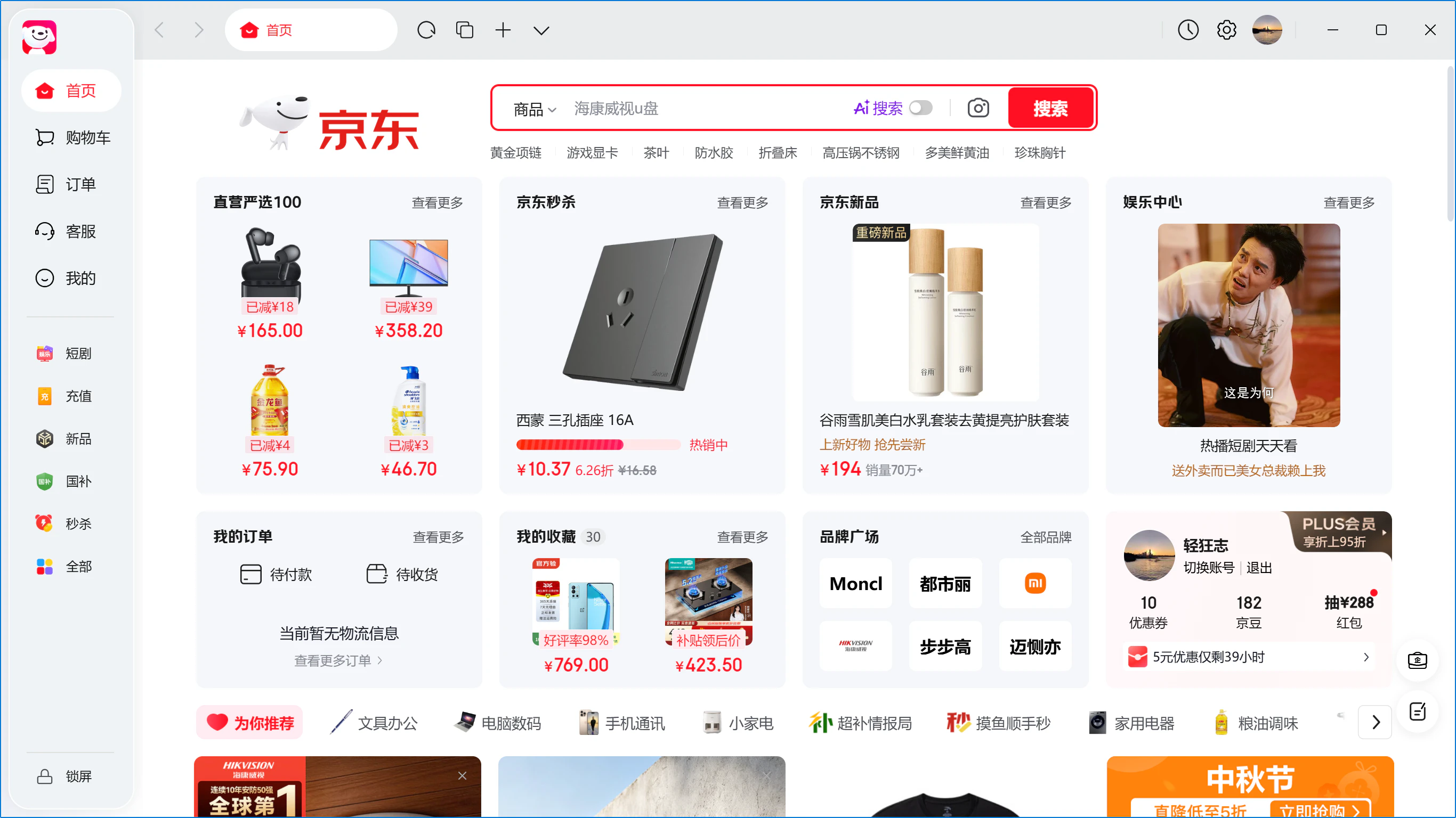 ��������� v0.8.0 ����װ�� ����������ȶ�����˳�֣�