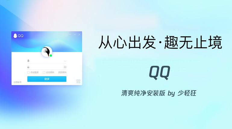 Ѷ QQ v9.7.1.28934 ˬװ桪ֻΪͨ